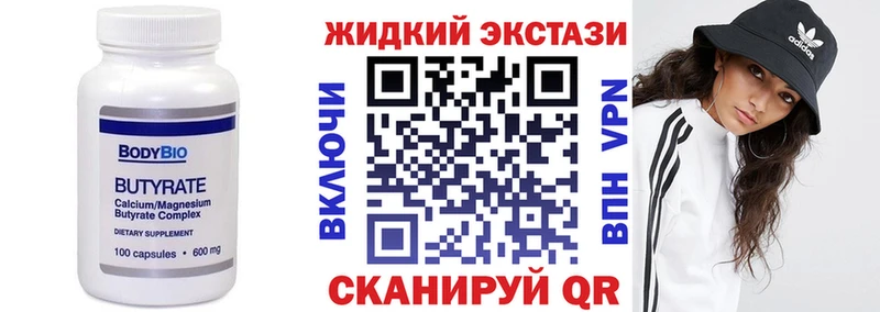 наркота  Суджа  БУТИРАТ Butirat 