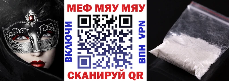 Мефедрон VHQ  продажа наркотиков  Суджа 