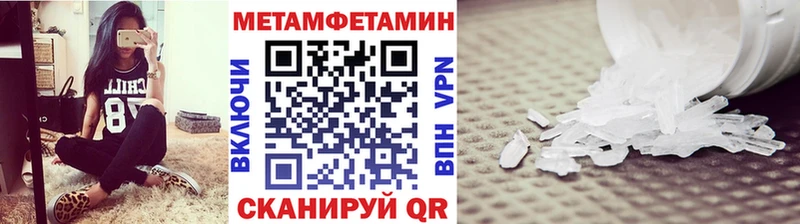 МЕТАМФЕТАМИН пудра  наркотики  Суджа 