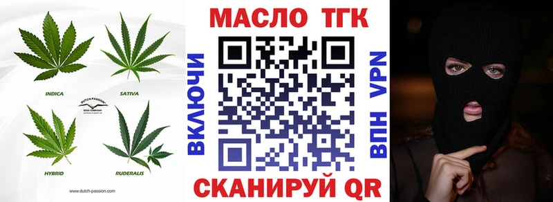 Дистиллят ТГК гашишное масло  это клад  Суджа 